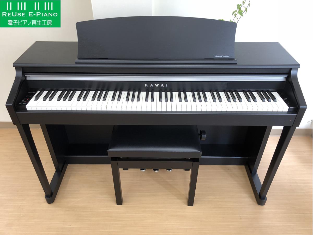 電子ピアノ KAWAI CA15B 2013年製 木製鍵盤 中古 椅子付き ブラック 黒 カワイ・・・SOLD OUT!
