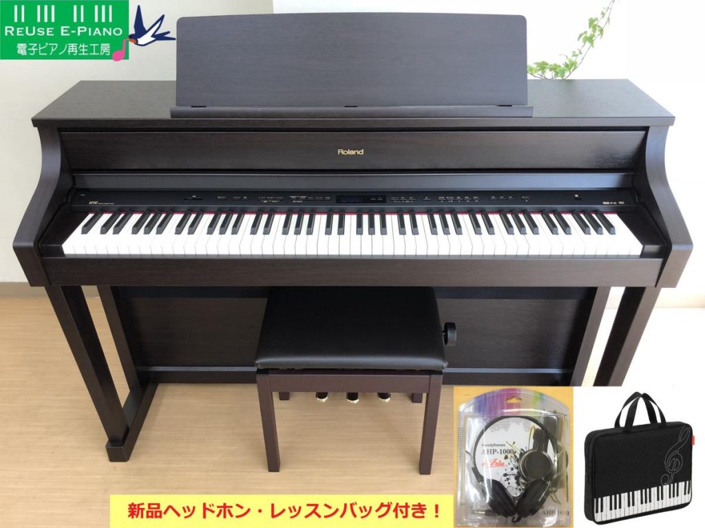 電子ピアノ Roland HP507-RWS 2013年製 椅子付き 中古 ローランド ローズウッド調 ブラウン・・・SOLD OUT! – 電子ピアノ 再生工房