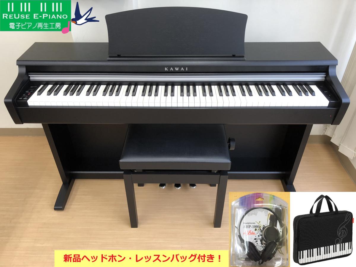 電子ピアノ KAWAI CN23B 中古 2011年製 椅子付き プレミアムブラック 