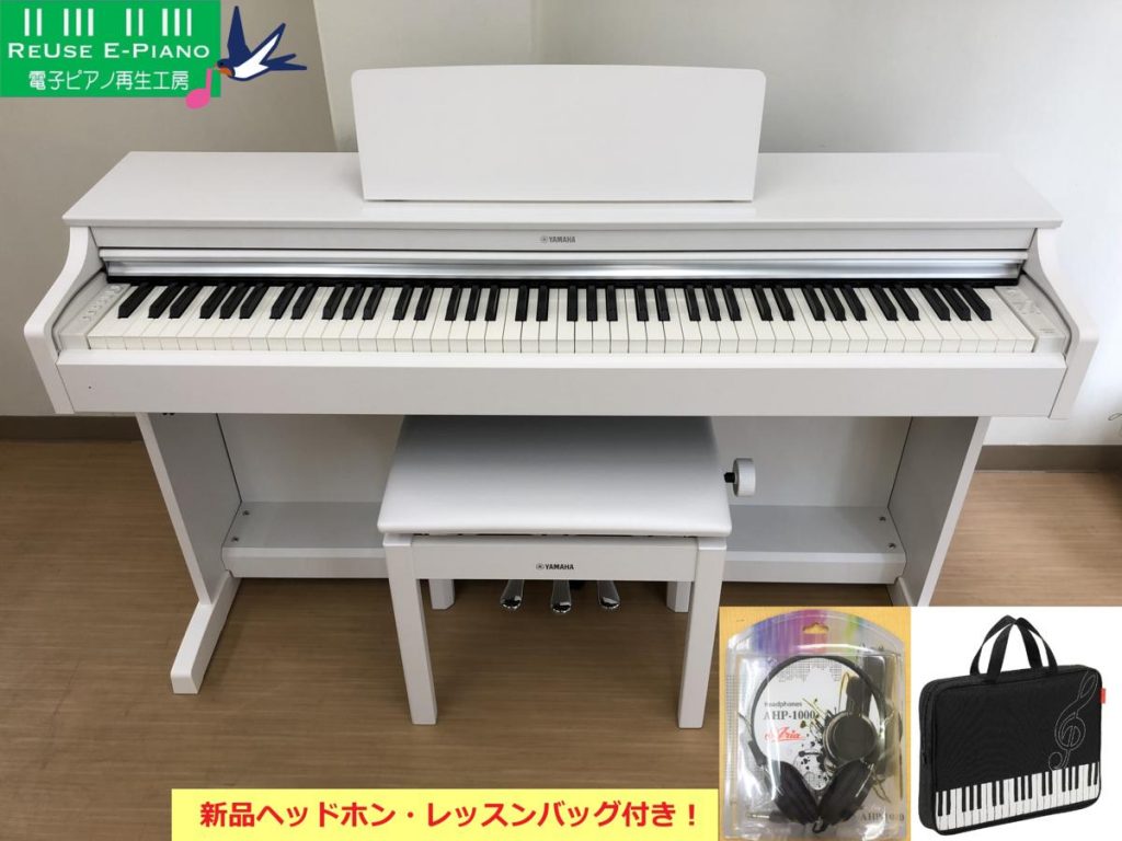 電子ピアノ YAMAHA YDP-163WH 2017年製 中古 保証書 椅子付き