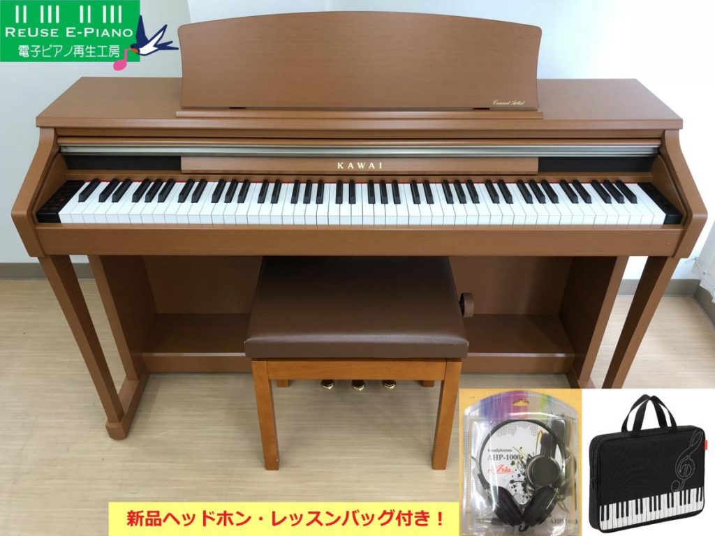 電子ピアノ KAWAI CA13C 木製鍵盤 2012年製 中古 椅子付き チェリー調 ブラウン・・・SOLD OUT! – 電子ピアノ再生工房