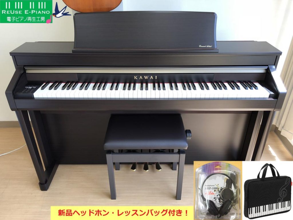 電子ピアノ KAWAI CA9700GP 2015年製 木製鍵盤 中古 椅子付き ローズ 