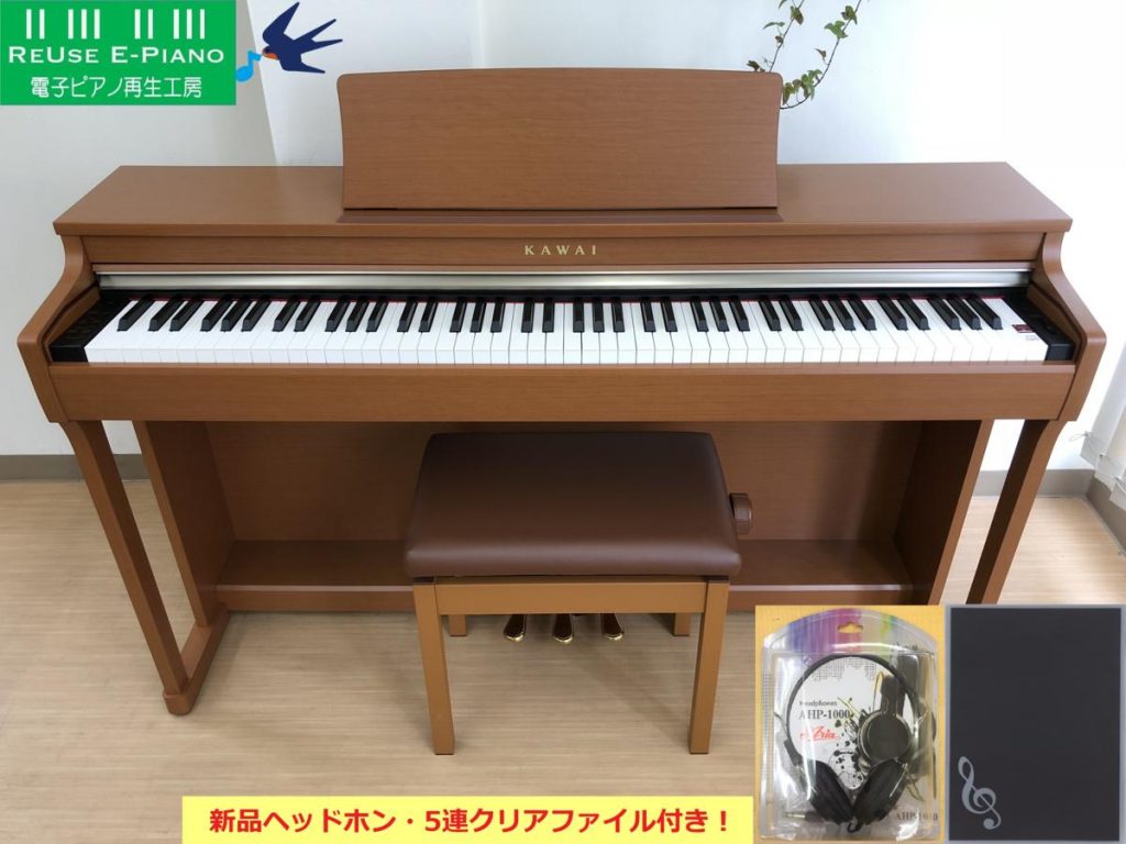 電子ピアノ KAWAI CN25C 2014年製 中古 高低自在椅子付き チェリー調