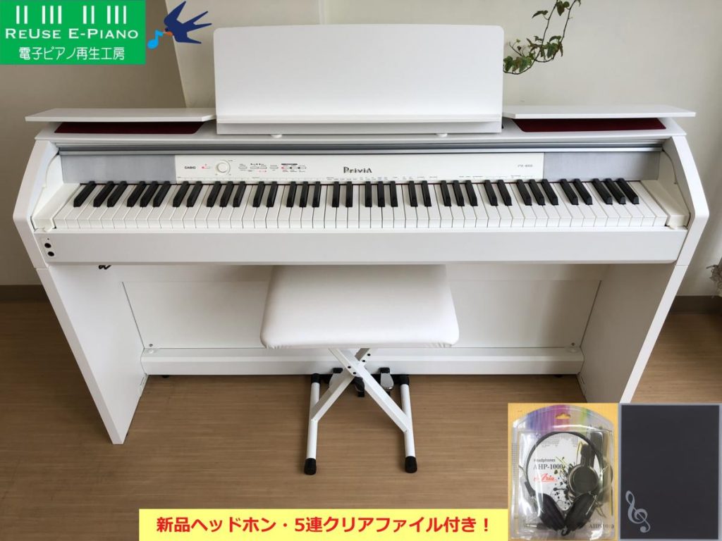 電子ピアノ CASIO PX-850WE 中古 2014年製 椅子付き ホワイト 白 カシオ Privia プリヴィア・・・SOLD OUT! –  電子ピアノ再生工房