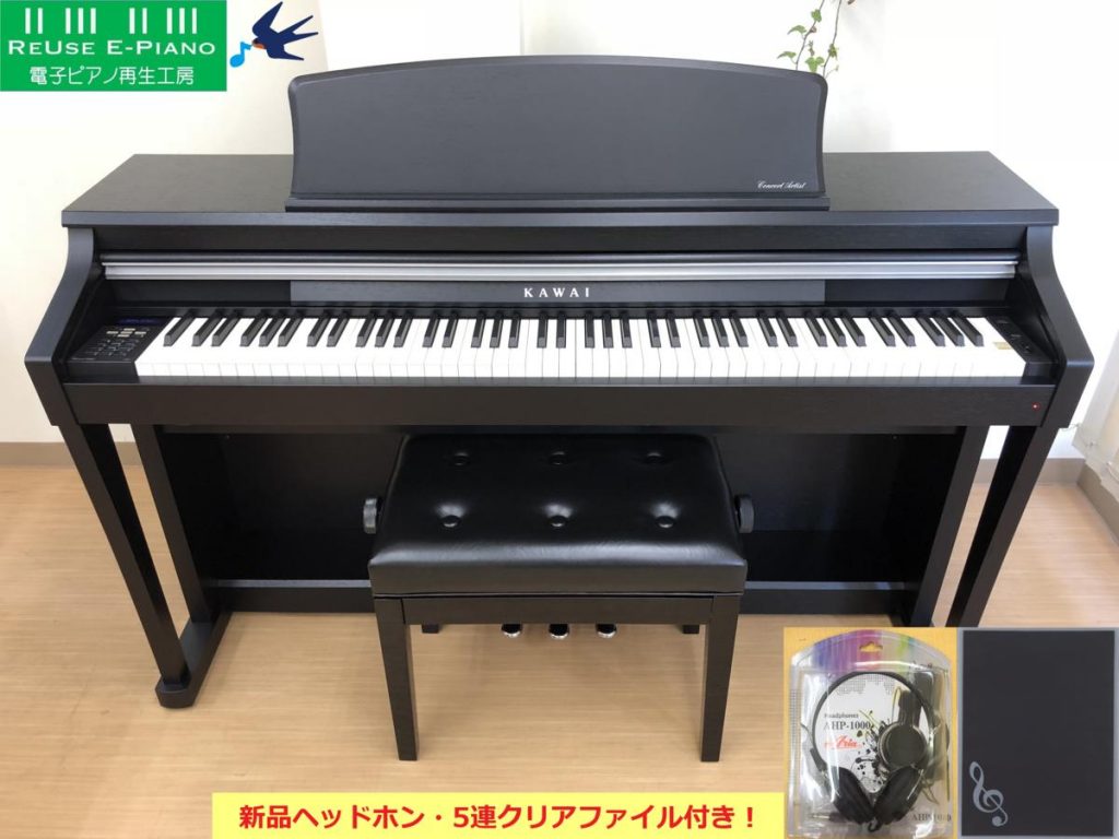 電子ピアノ KAWAI CA63B 木製鍵盤 2010年製 中古 椅子付き ブラックサテン調 黒 カワイ・・・SOLD OUT! – 電子ピアノ再生工房