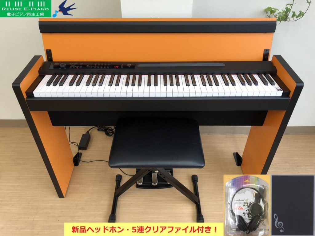 電子ピアノ KORG LP-380-73 OB 中古 2014年製 73鍵盤 オレンジ 