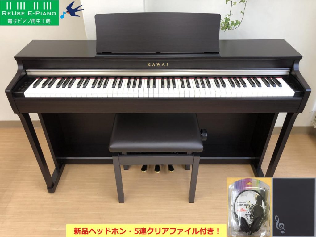 電子ピアノ KAWAI CN25R 中古 2015年製 椅子付き ローズウッド調 ブラウン カワイ・・・SOLD OUT! – 電子ピアノ再生工房