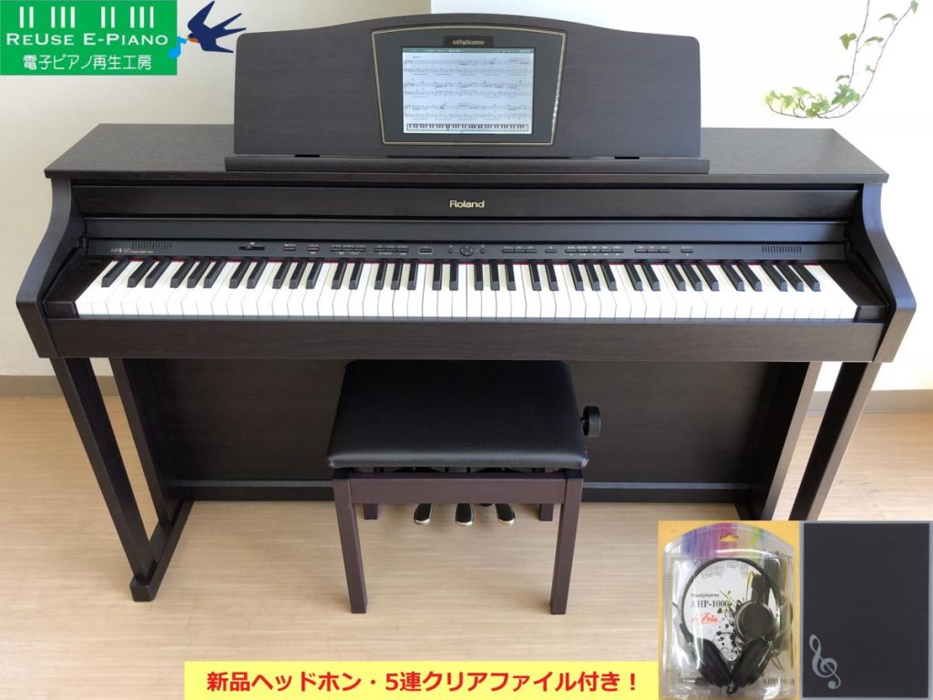 電子ピアノ Roland HPi-50-RWS 中古 2013年製 デジスコア ローズウッド調 ブラウン HPi50RWS・・・SOLD OUT! –  電子ピアノ再生工房