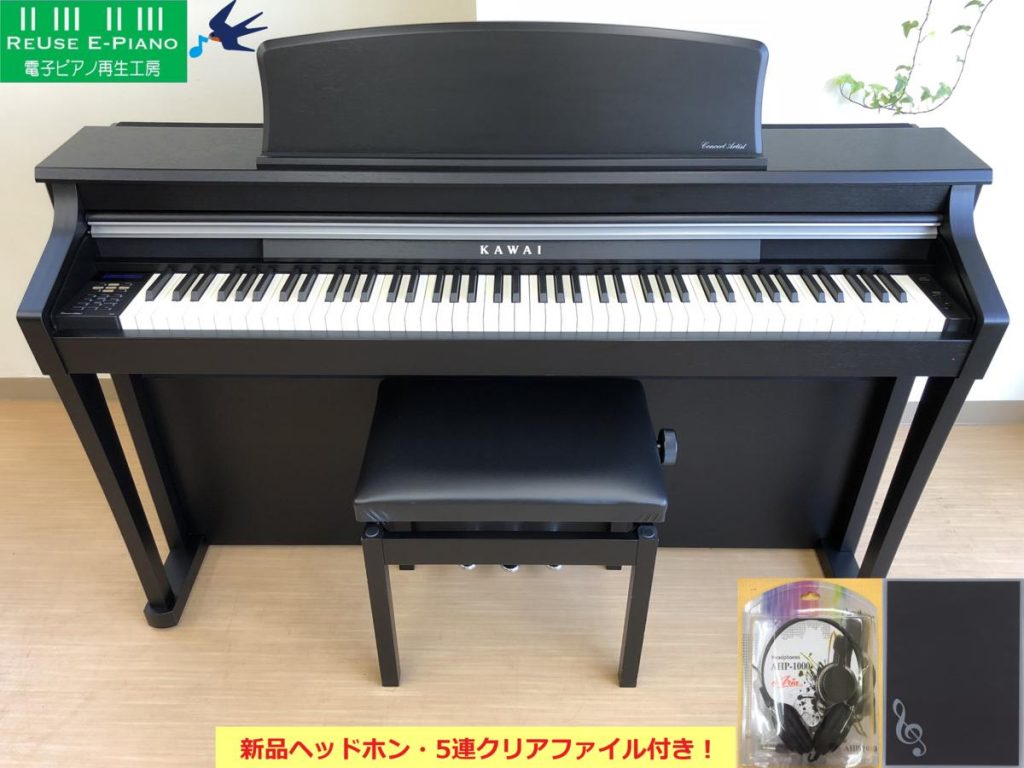 KAWAI/カワイ デジタルピアノ CA93 88鍵盤 電子ピアノ プレミアム 