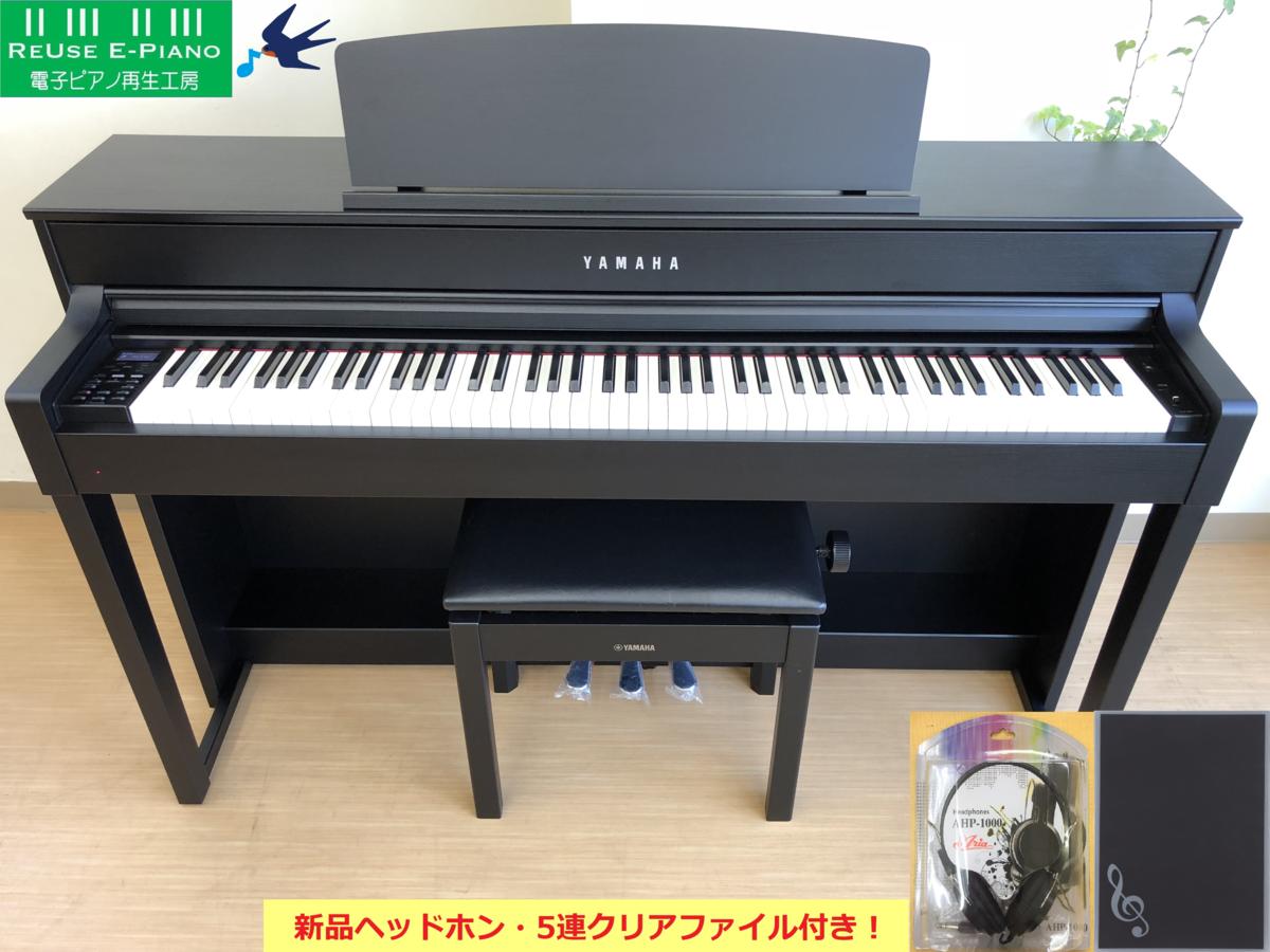 電子ピアノ YAMAHA CLP-575B 中古 2014年製 木製鍵盤 クラビノーバ