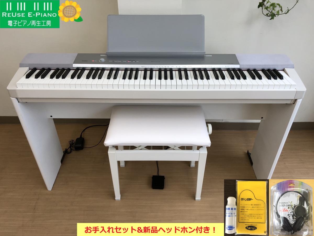 電子ピアノ CASIO PX-150WE 中古 2013年製 椅子付き ホワイト 白