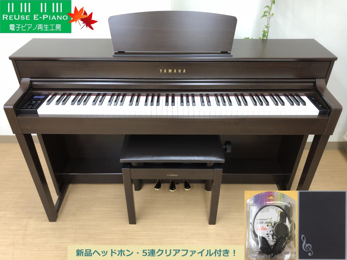 電子ピアノ YAMAHA SCLP-5350 2014年製 椅子付き 中古 クラビノーバ 