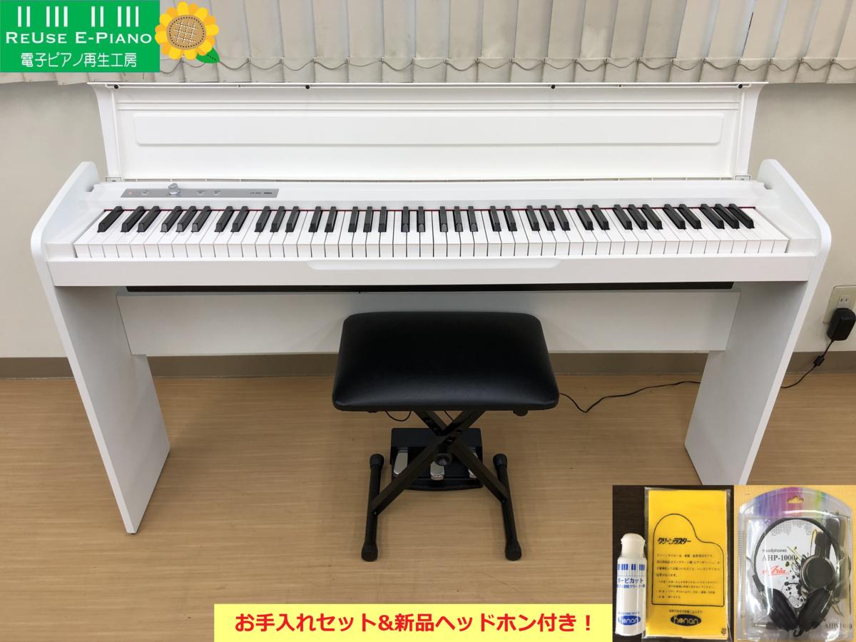 【通販最新品】KORG LP-180WH 88鍵　コルグ　電子ピアノ　ピアノ　白 鍵盤楽器