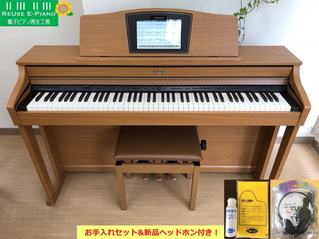 電子ピアノ Roland HPi-50-LWS 2014年製 中古 椅子付き ローランド ライトウォールナット調・・・SOLD OUT! – 電子ピアノ 再生工房