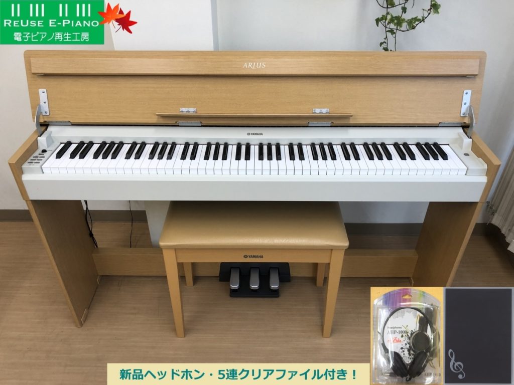 電子ピアノ YAMAHA YDP-S31C 2013年製 椅子付き 中古 ARIUS