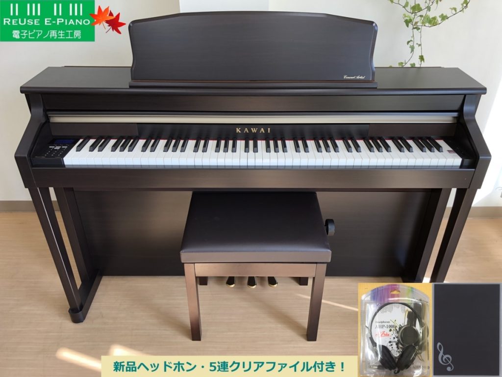 電子ピアノ KAWAI CA9500GP 2013年製 木製鍵盤 中古 椅子付き