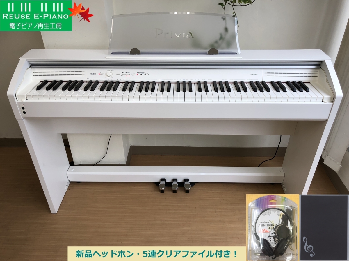 電子ピアノ CASIO PX-750WE 2012年製 中古 ホワイト 白 カシオ Privia ...