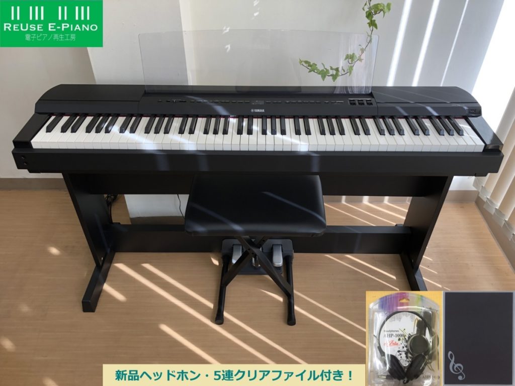 電子ピアノ YAMAHA P-255B 2017年製 椅子付き 中古 コンパクト ブラック・・・SOLD OUT! – 電子ピアノ再生工房