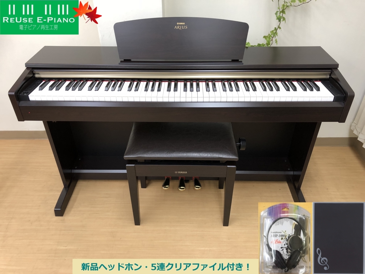ヤマハ 電子ピアノ ARIUS YDP-161 説明書、ヘッドフォン付 - 鍵盤楽器