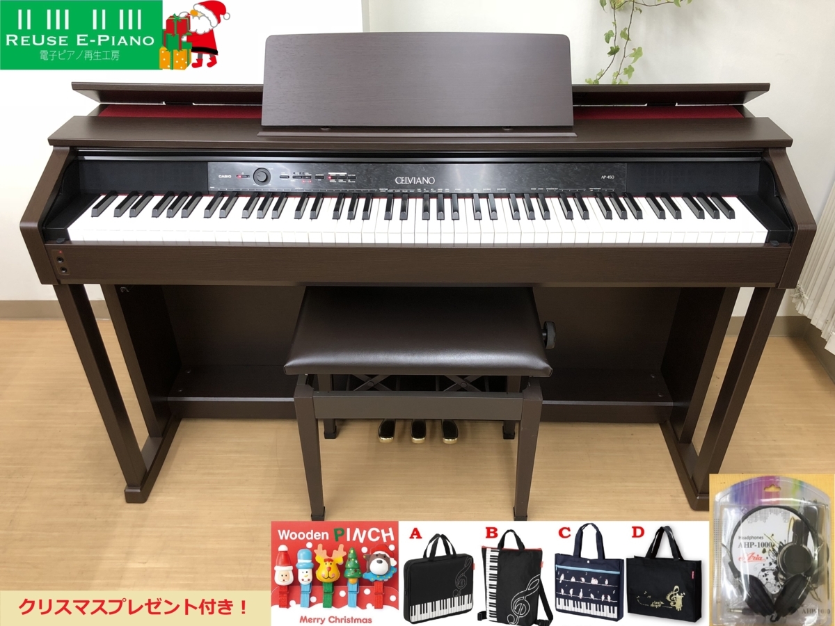 電子ピアノ CASIO AP-450BN 2012年製 中古 椅子付き セルヴィアーノ カシオ オークウッド調 ブラウン・・・SOLDOUT!