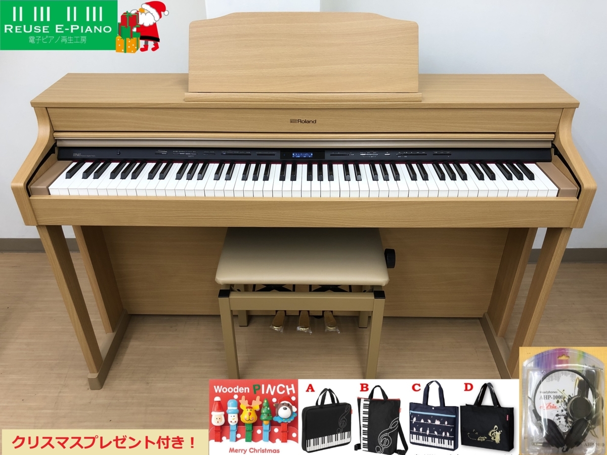電子ピアノ Roland HP603-NBS 2015年製 中古 木製鍵盤 椅子付き ナチュラルビーチ調 ブラウン・・・SOLDOUT!