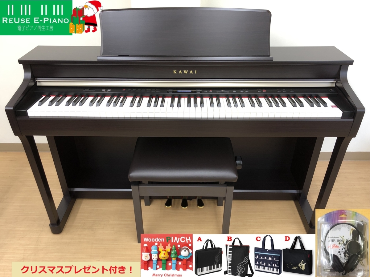 電子ピアノ KAWAI CN350GP 2015年製 中古 椅子付き カワイ ローズウッド ブラウン 茶・・・SOLDOUT! – 電子ピアノ再生工房