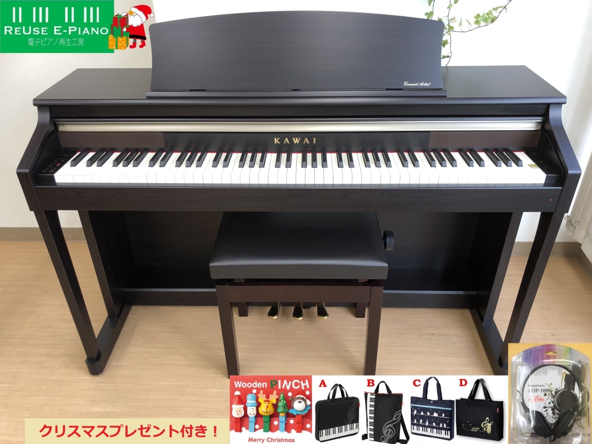 カワイ 電子ピアノ CA15R 2014年製 木製鍵盤　椅子付き 電子ピアノ KAWAI CA15R 2014年製 中古 椅子付き 木製鍵盤