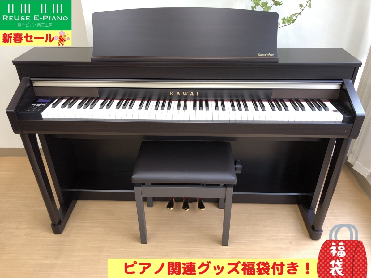 電子ピアノ KAWAI CA67R 2016年製 中古 椅子付き 木製鍵盤 ローズウッド調 カワイ・・・SOLDOUT!