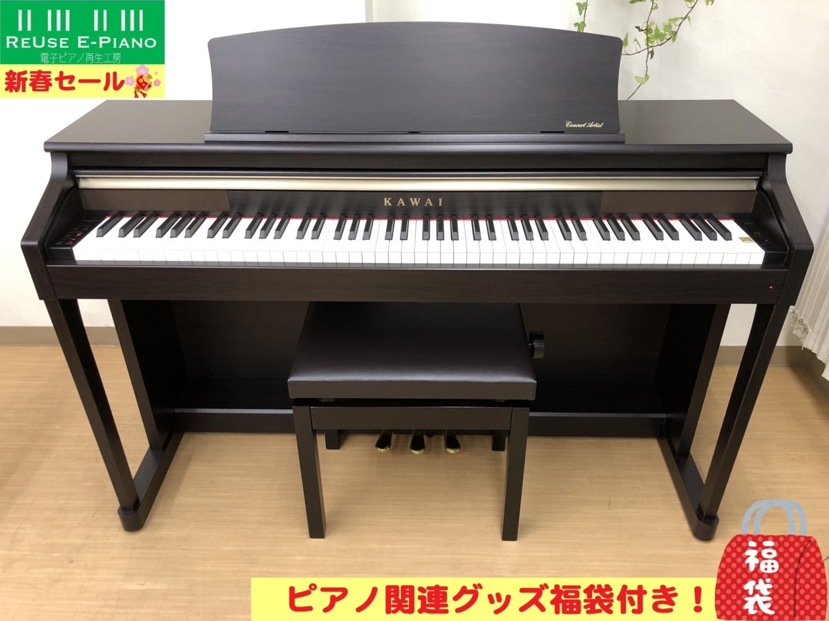 KAWAI カワイ 電子ビアノ CA15R 2014年式 使用感少なめ - 鍵盤楽器、ピアノ