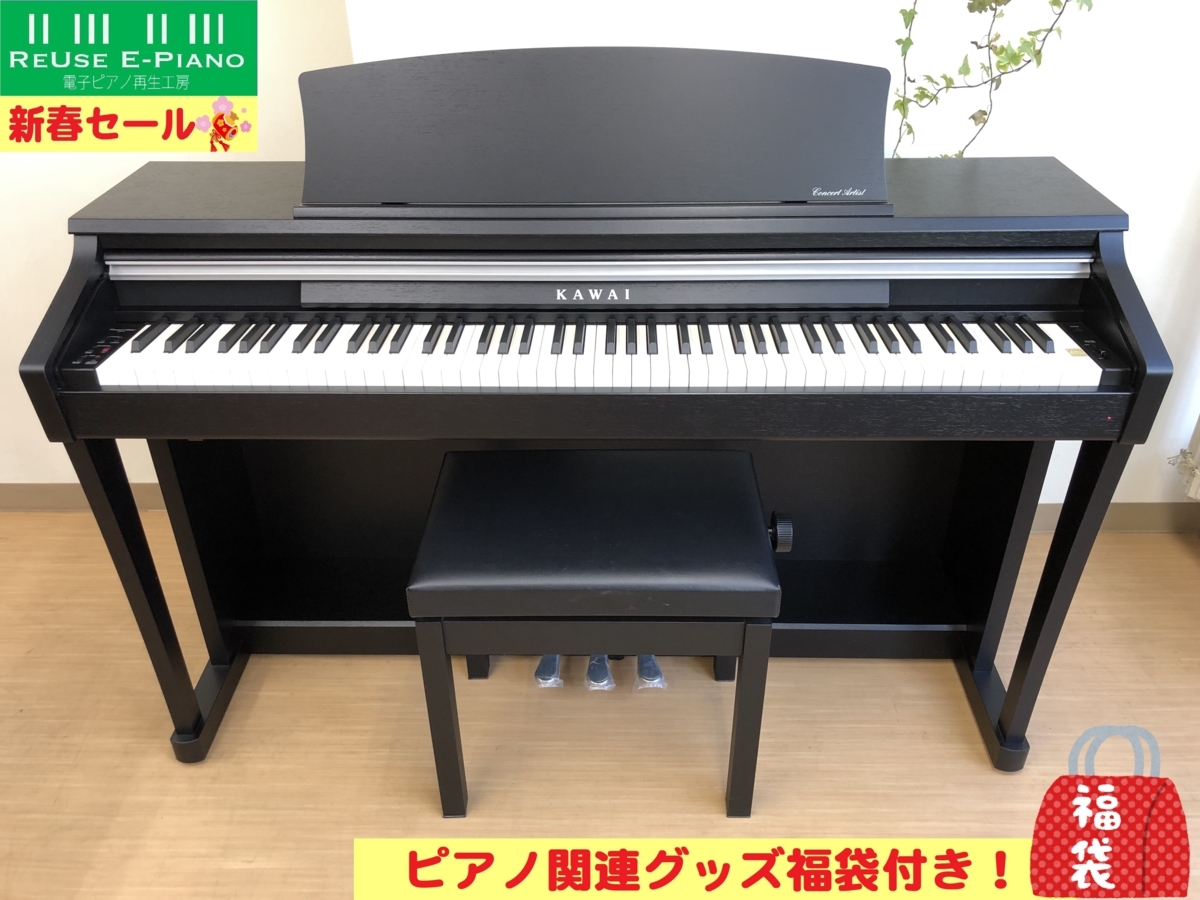 電子ピアノ KAWAI CA13B 2011年製 中古 椅子付き 木製鍵盤 ブラックサテン調 カワイ・・・SOLDOUT!