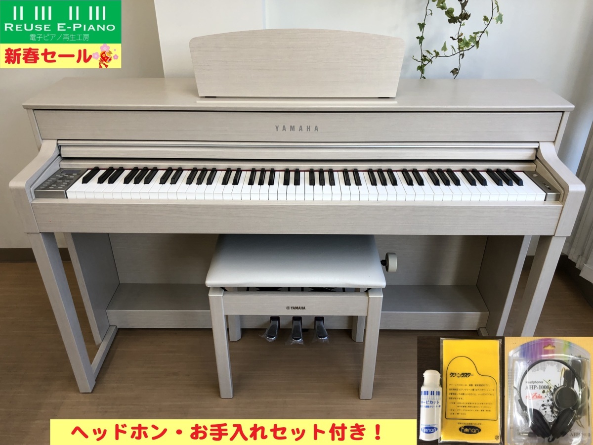 電子ピアノ YAMAHA CLP-535WA 2014年製 中古 椅子付き ホワイトアッシュ調 クラビノーバ ヤマハ・・・SOLDOUT!