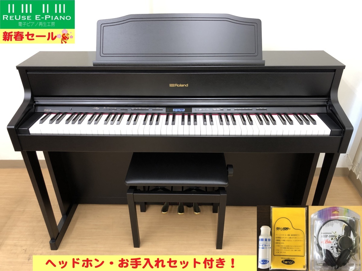 電子ピアノ Roland HP605-GP 2015年製 椅子付き 中古 木製鍵盤 ブラック 黒 ローランド・・・SOLDOUT!