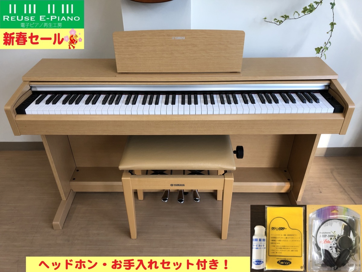 電子ピアノ YAMAHA YDP-142C 2013年製 中古 椅子付き ARIUS アリウス ライトチェリー調・・・SOLDOUT!