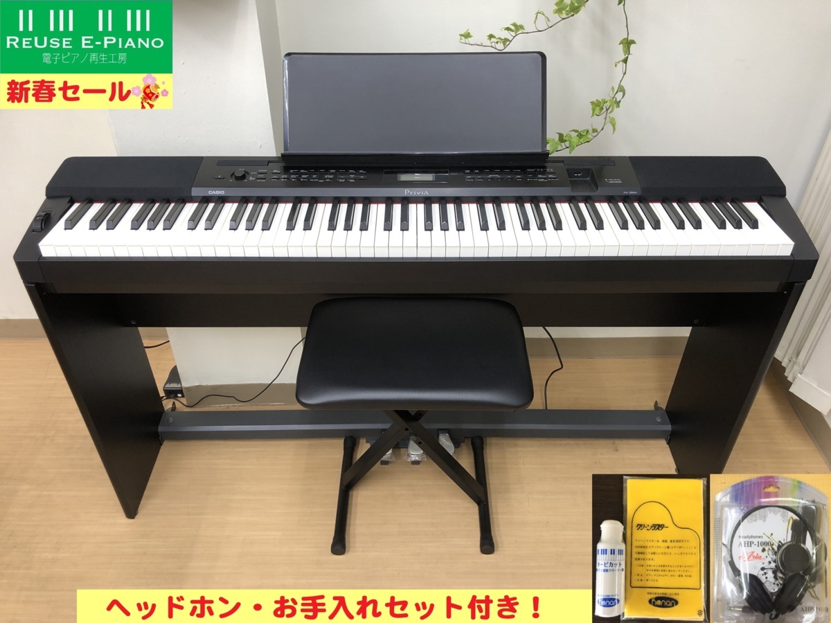 電子ピアノ CASIO PX-350MBK 2012年製 中古 椅子 スタンド付き ブラック カシオ Privia プリヴィア・・・SOLDOUT!