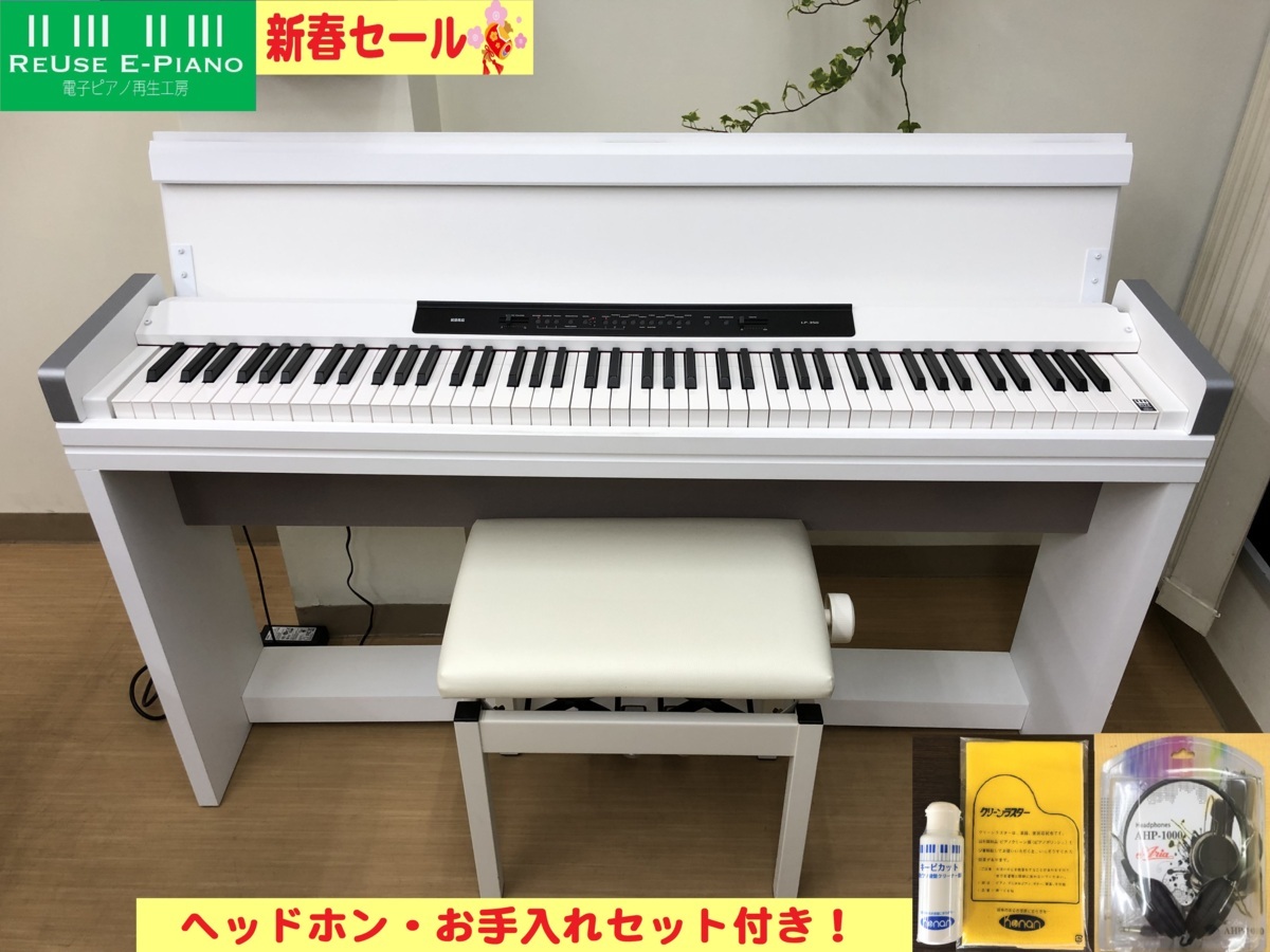 電子ピアノ KORG LP-350WH 2012年製 中古 椅子付き ホワイト コルグ・・・SOLDOUT!