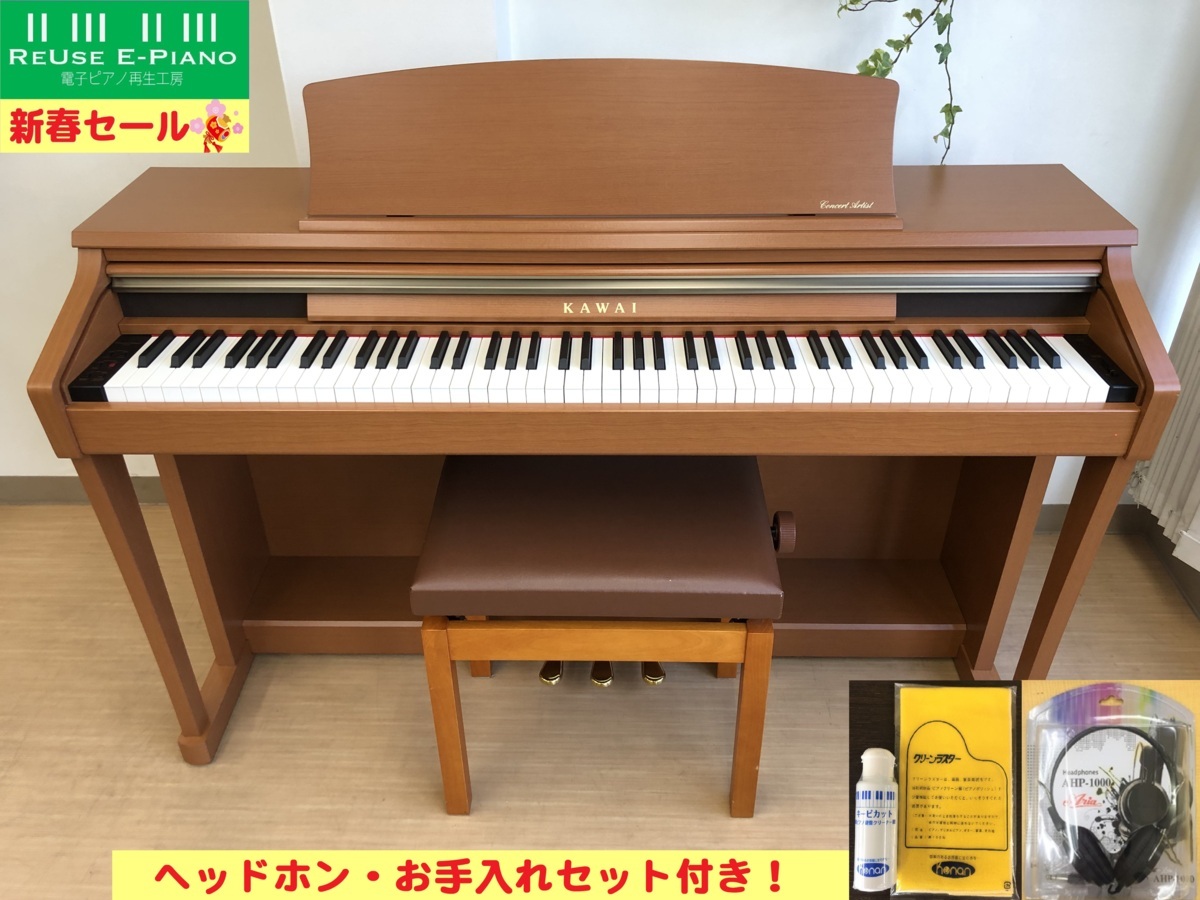 電子ピアノ KAWAI CA13C 2011年製 中古 椅子付き 木製鍵盤