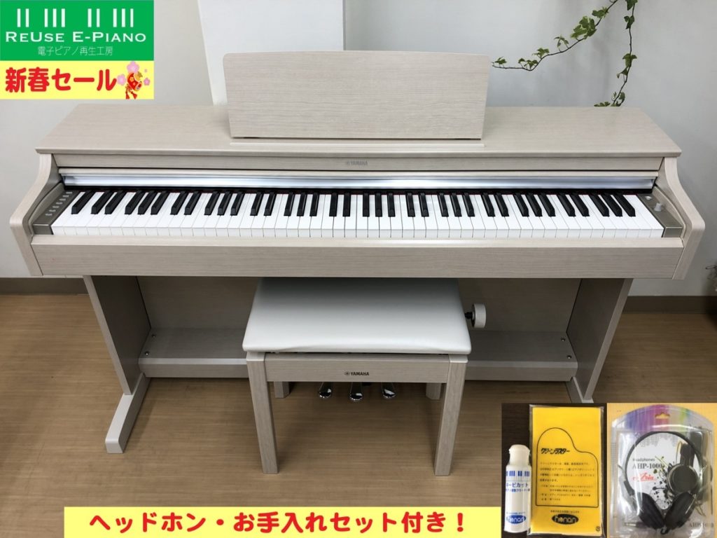 電子ピアノ YAMAHA YDP-163WA 2017年製 中古 椅子付き 現行商品 ARIUS 