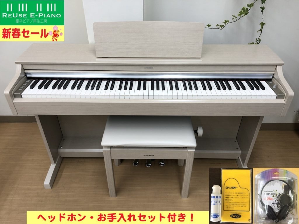 電子ピアノ YAMAHA YDP-163WA 2017年製 中古 椅子付き 現行商品 ARIUS