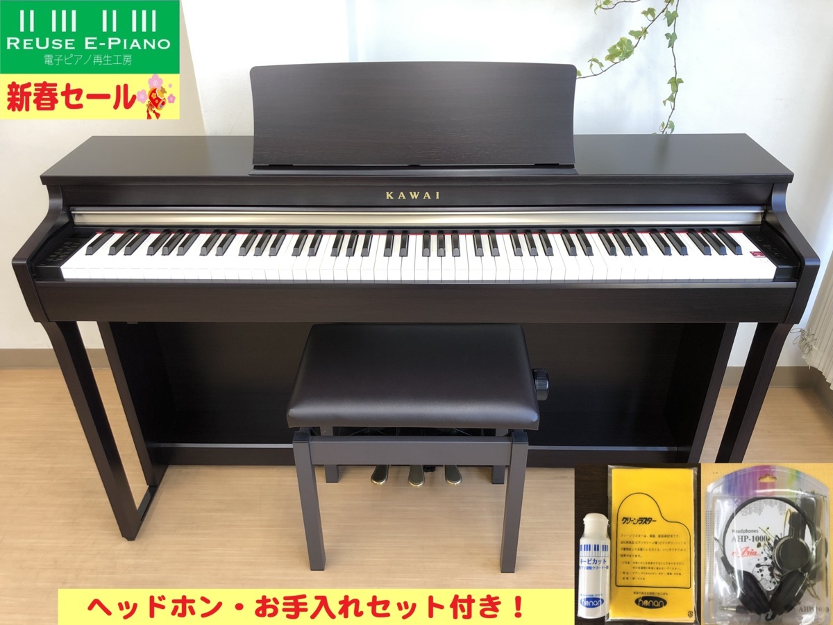 電子ピアノ KAWAI CN27R 2017年製 中古 現行商品 椅子付き ローズウッド調 ブラウン カワイ 茶・・・SOLDOUT!