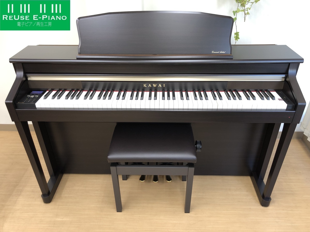 電子ピアノ KAWAI CA9500GP 中古 木製鍵盤 2013年製 椅子付き