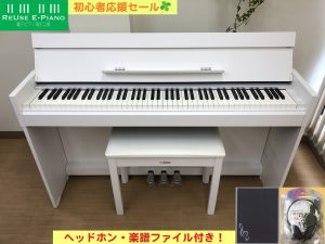 子ピアノ KAWAI CN27A 2018年製 中古 メーカー保証 椅子付き ホワイト