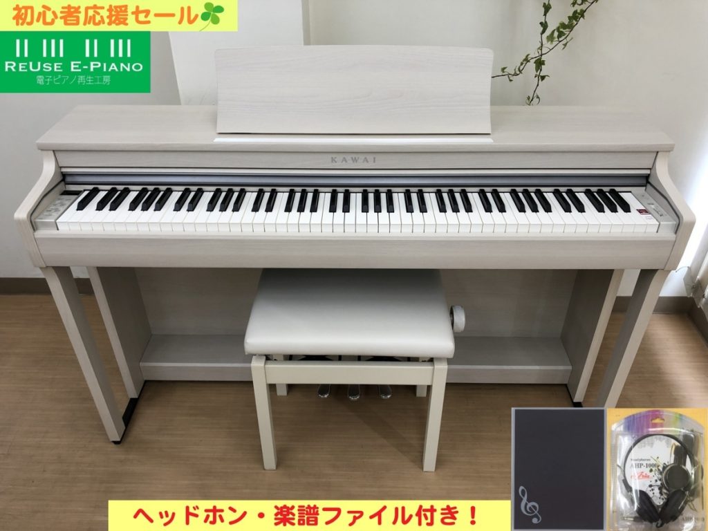 子ピアノ KAWAI CN27A 2018年製 中古 メーカー保証 椅子付き ホワイト 