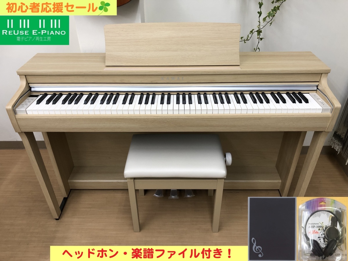 電子ピアノ KAWAI CN27LO 2016年製 中古 椅子付き ライトオーク調 カワイ・・・SOLDOUT!