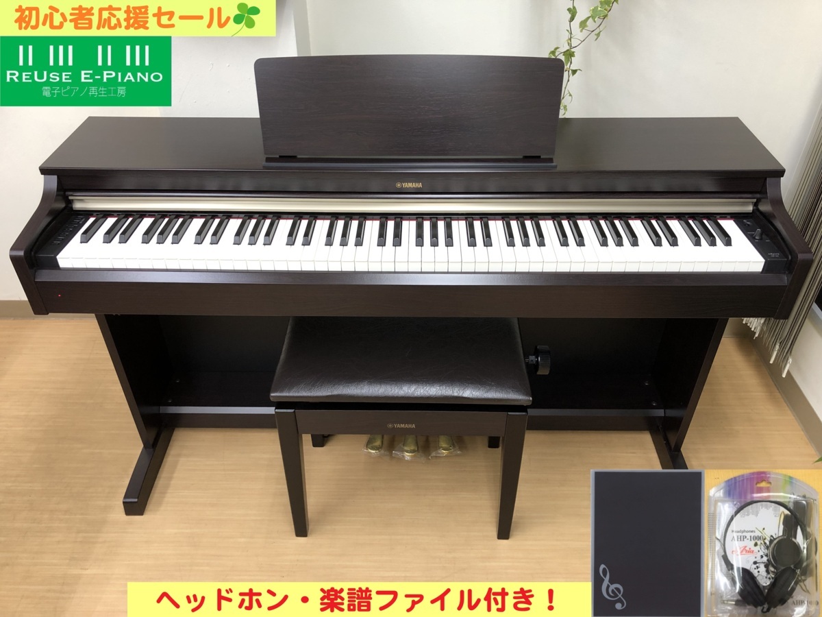 電子ピアノ YAMAHA YDP-162R 椅子付き 2015年製 中古 ARIUS アリウス ローズウッド ブラウン 茶・・・SOLDOUT!