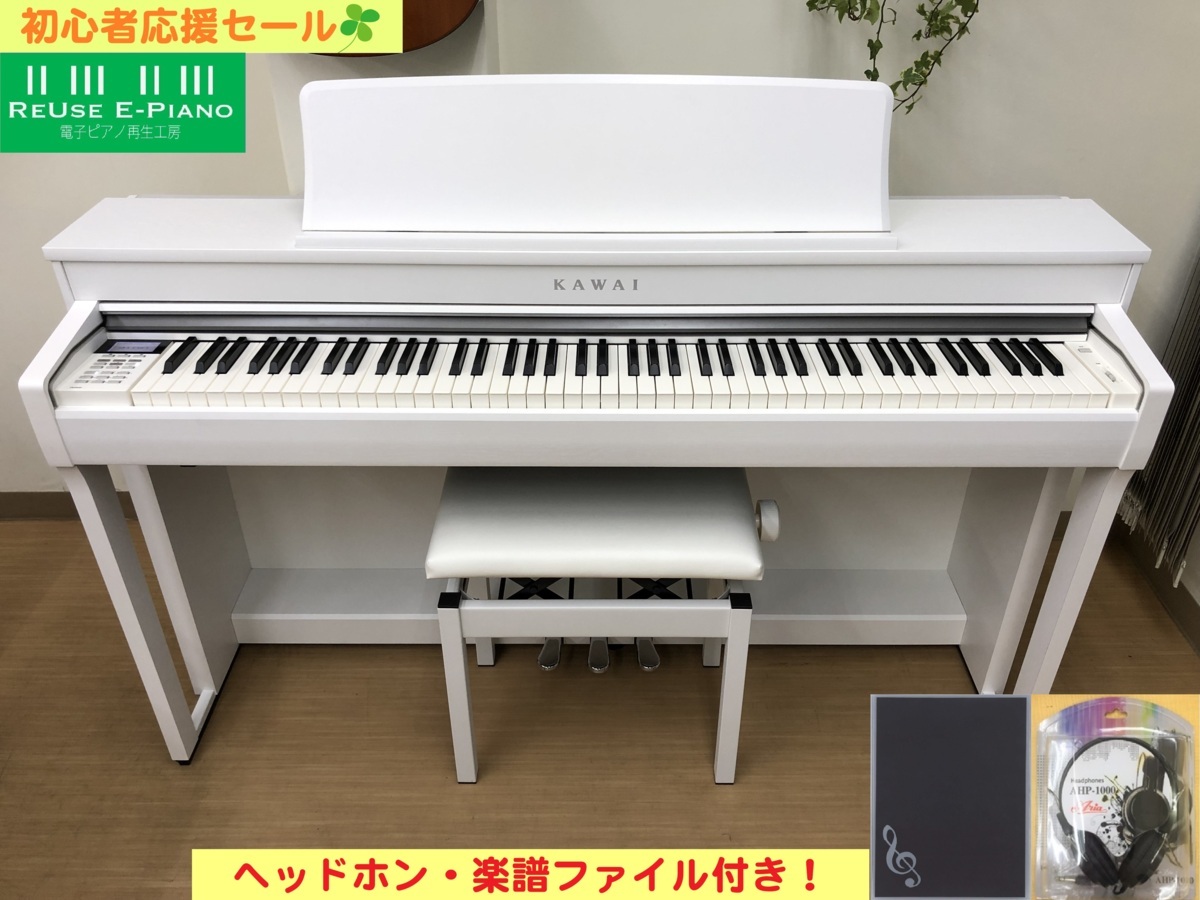 電子ピアノ KAWAI CN370GP 2017年製 中古 現行モデル 椅子付き カワイ 