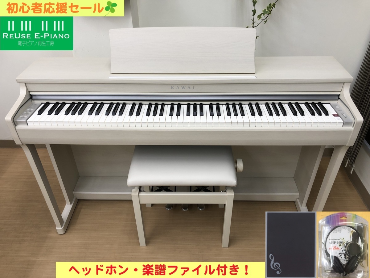 カワイ　KAWAI 電子ピアノ　CN25A