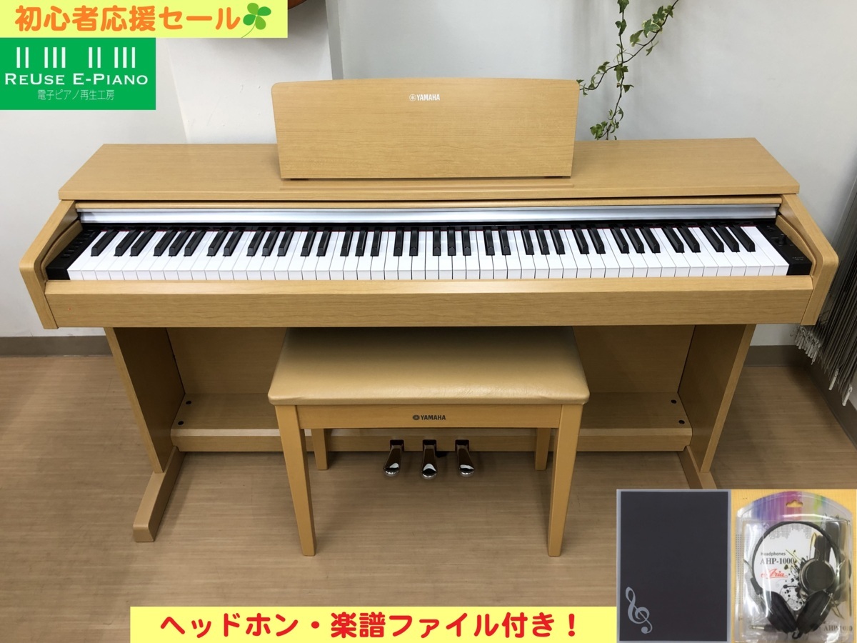 電子ピアノ YAMAHA YDP-142C 椅子付き 2014年製 中古 ARIUS