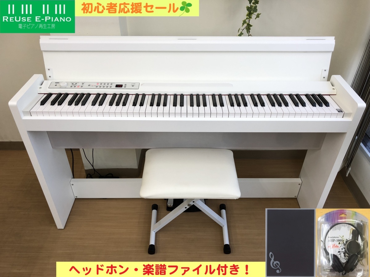 電子ピアノ KORG LP-380WH 中古 2016年製 椅子付き ホワイト コルグ・・・SOLDOUT!