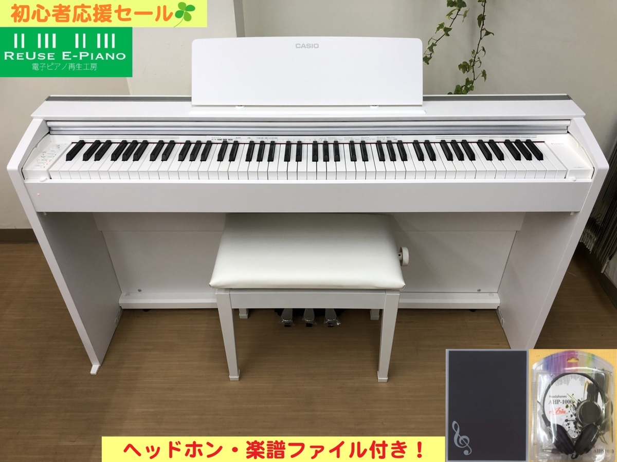 電子ピアノ CASIO PX-2000GP 2018年製 中古 保証 椅子付き 