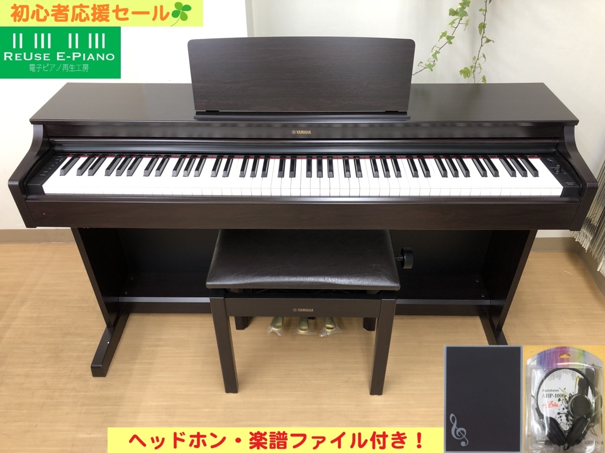 電子ピアノ YAMAHA YDP-163R 2016年製 中古 椅子付き 現行商品